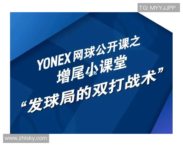 南京网球队防反体系解析与战术运用探讨